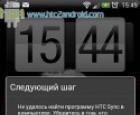 Подключение смартфона HTC к компьютеру