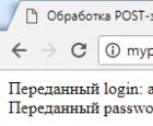 Взаимодействие браузера и сервера на примере GET и POST запросов